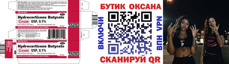БУТИРАТ бутандиол  ОМГ ОМГ как зайти  Туран  где купить наркоту 