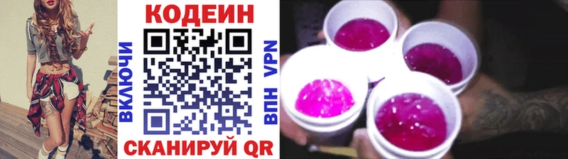 Кодеин напиток Lean (лин) закладки МЕГА как войти Туран